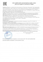Сертификат соответствия